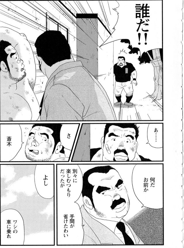 Tanaka page 7 full
