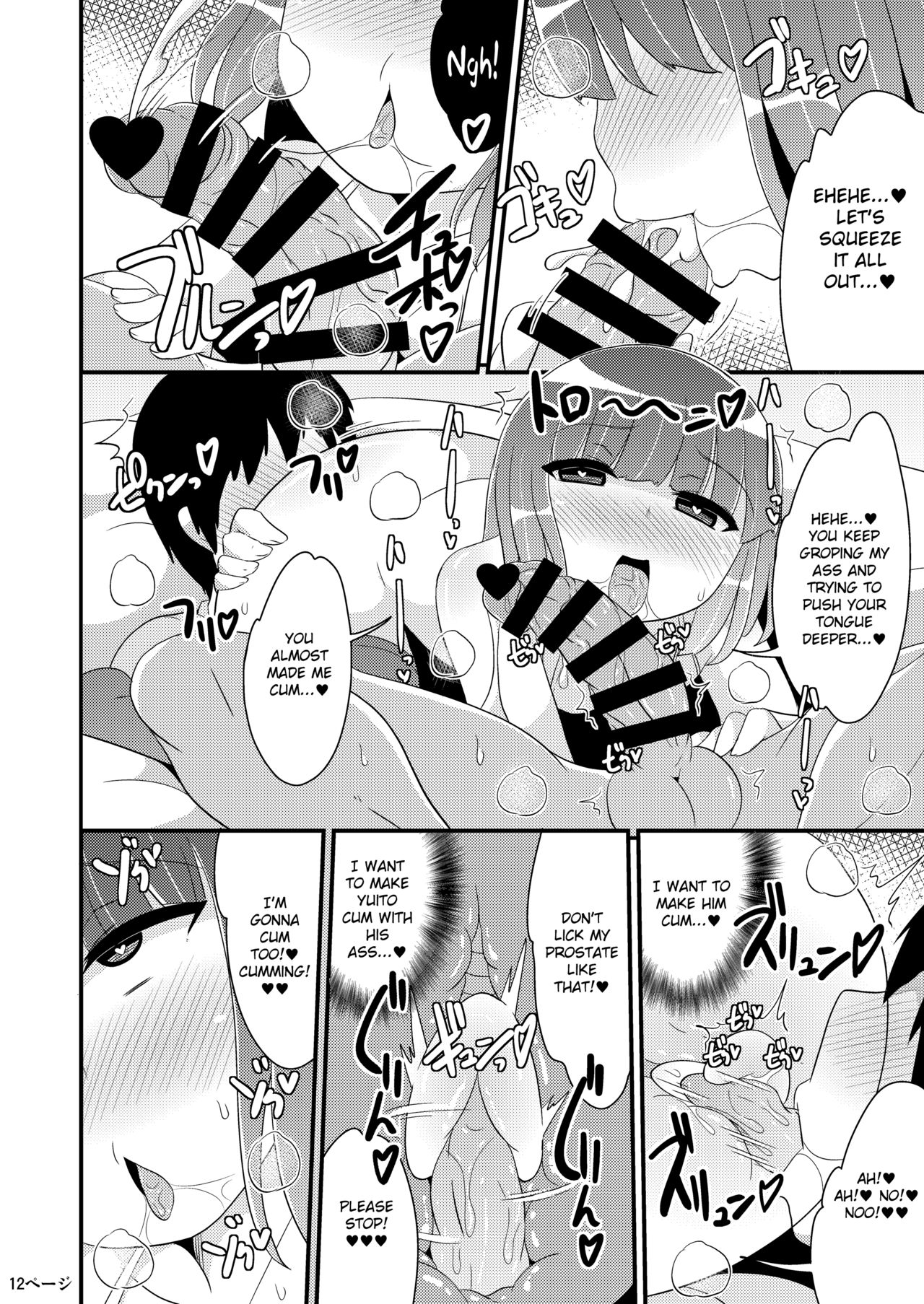 Dekaketsu Otouto no Nameinu ni Naritai | I Want to Become My Thick Brother's Ass-licking Dog page 12 full