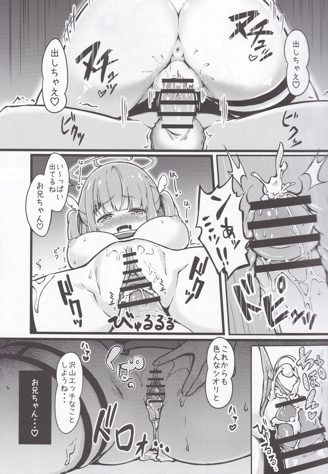 Datenshi Succubus to Midara na Yume page 10 full