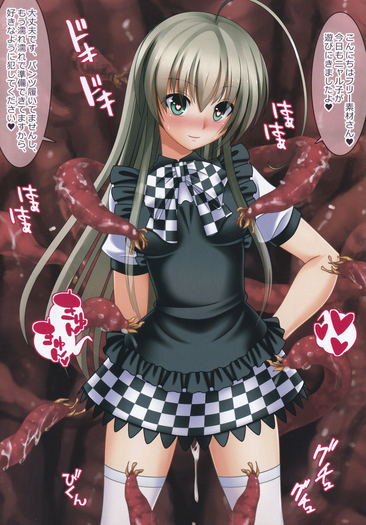 Nyaruko SAN VS Free Sozai no Shokushu page 7 full