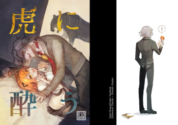 [Sana][Ru ̄ shiko 26/ Edo guda ♀] shinkan sanpuru(Fate/Grand Order)sample cover