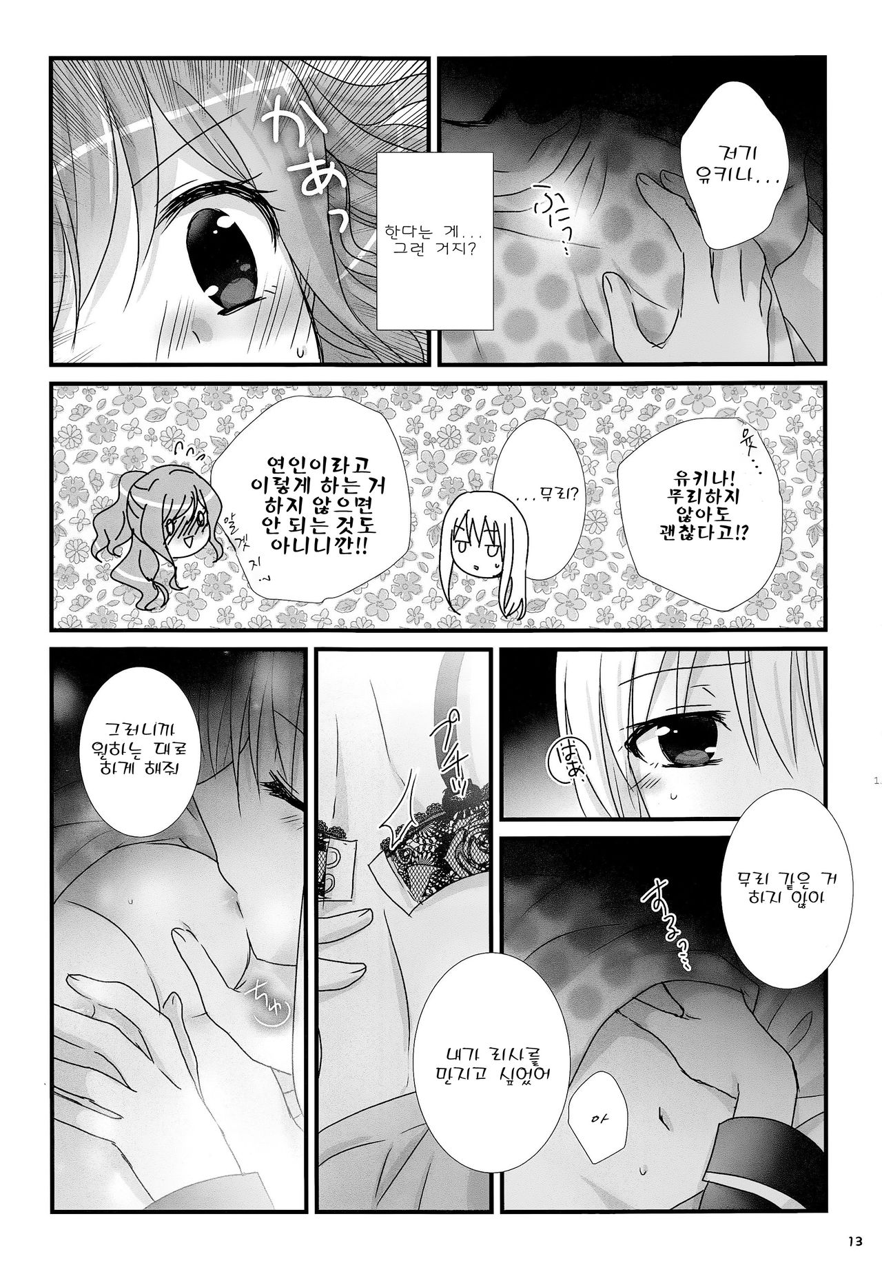dreaming bed page 12 full
