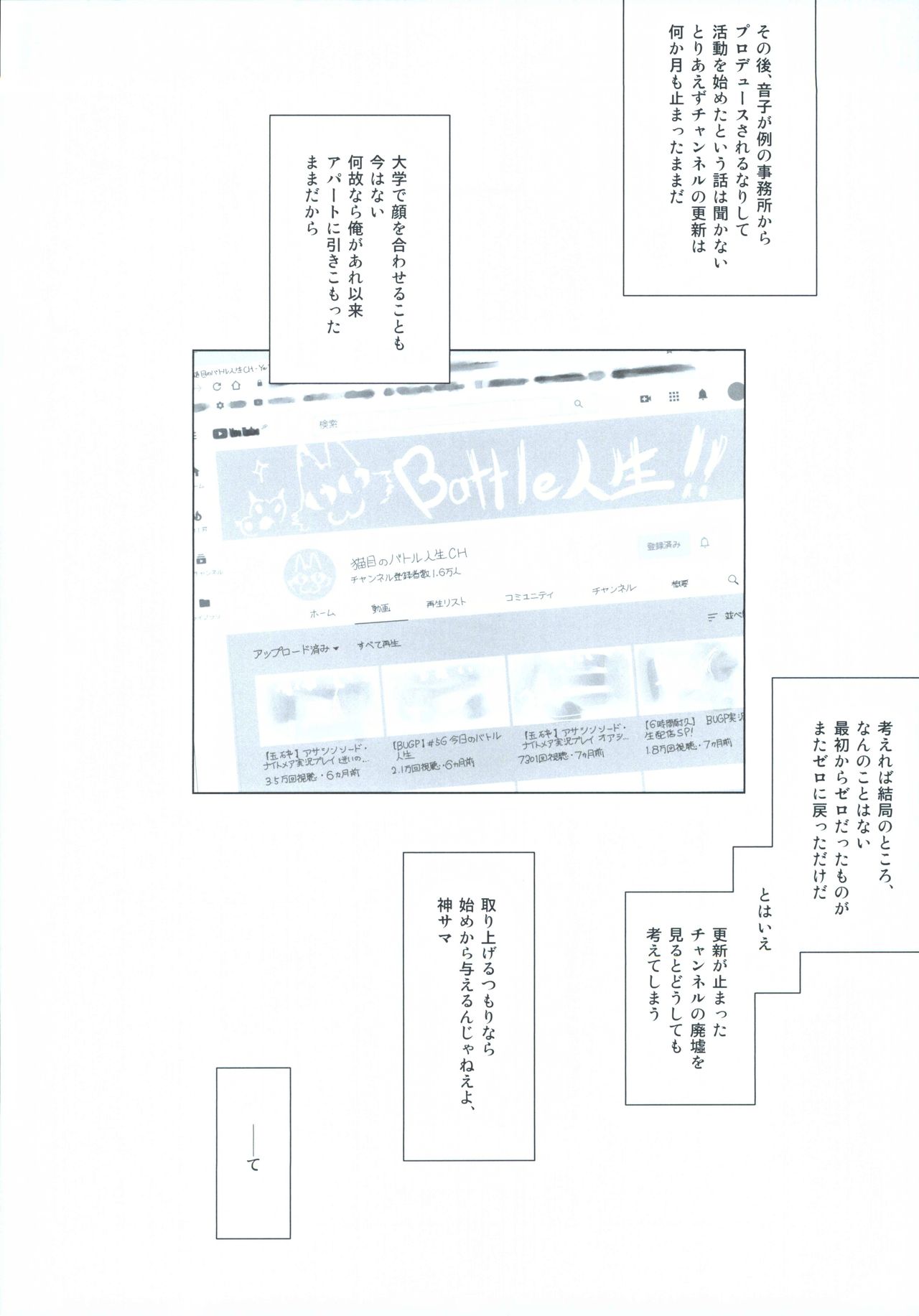 Fuyu Nabe ～NTR-kei Konetashuu～ page 11 full