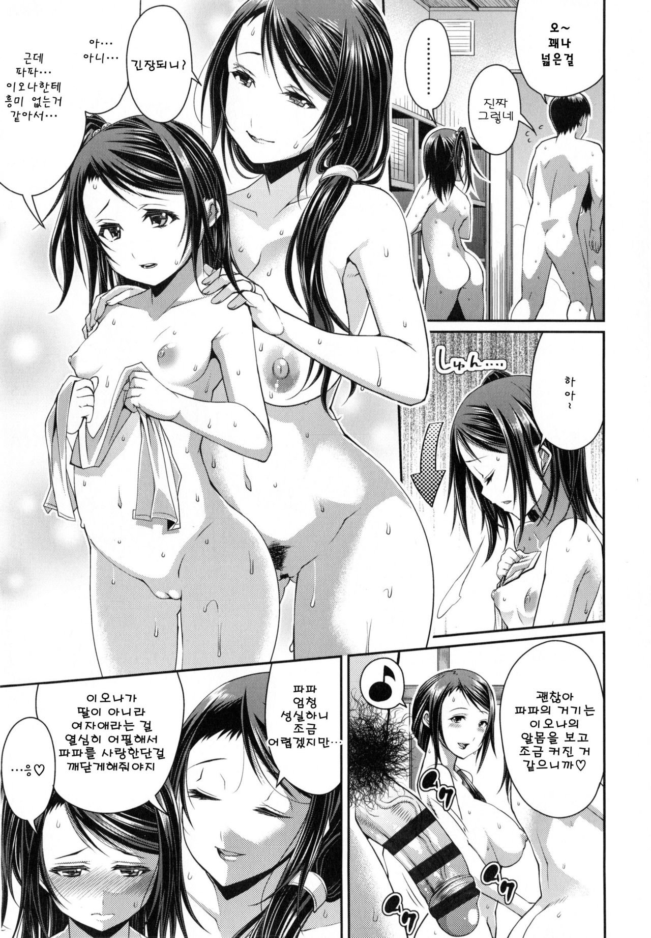 One Show Time! page 10 full