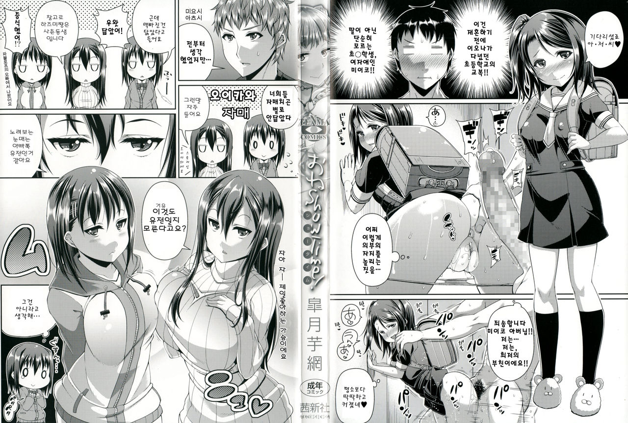 One Show Time! page 4 full