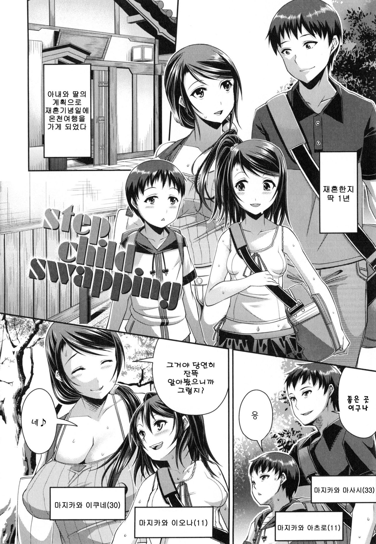 One Show Time! page 7 full