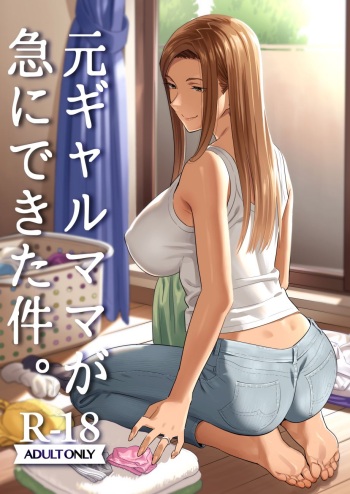 [Hito no Fundoshi (Yukiyoshi Mamizu)] Moto Gal Mama ga Kyuu ni Dekita Ken. | When I Suddenly Got an Ex-Gyaru as My Mother. [Spanish] [Colorized] [Digital] cover