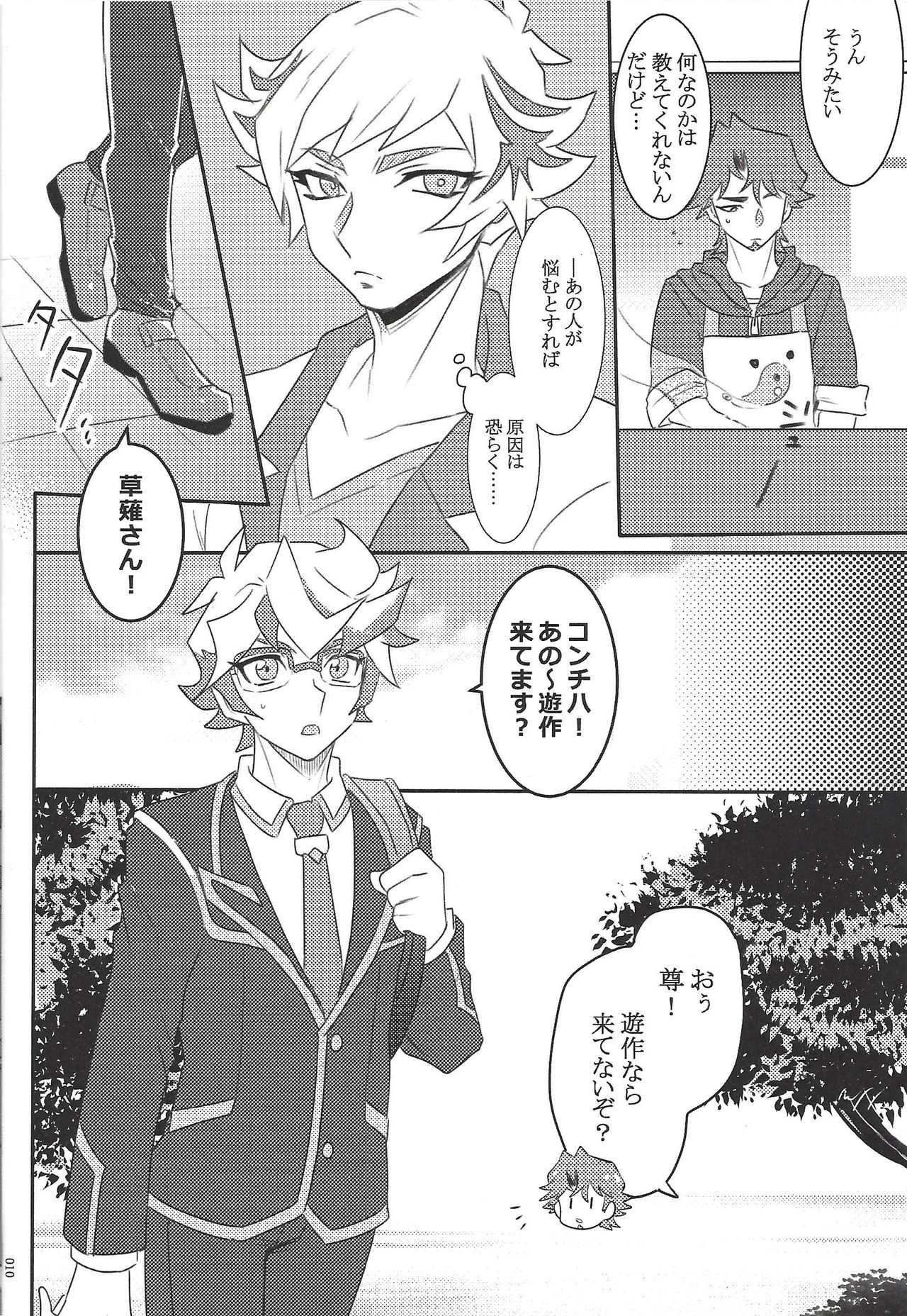 TROUBLE SHOOTING page 11 full