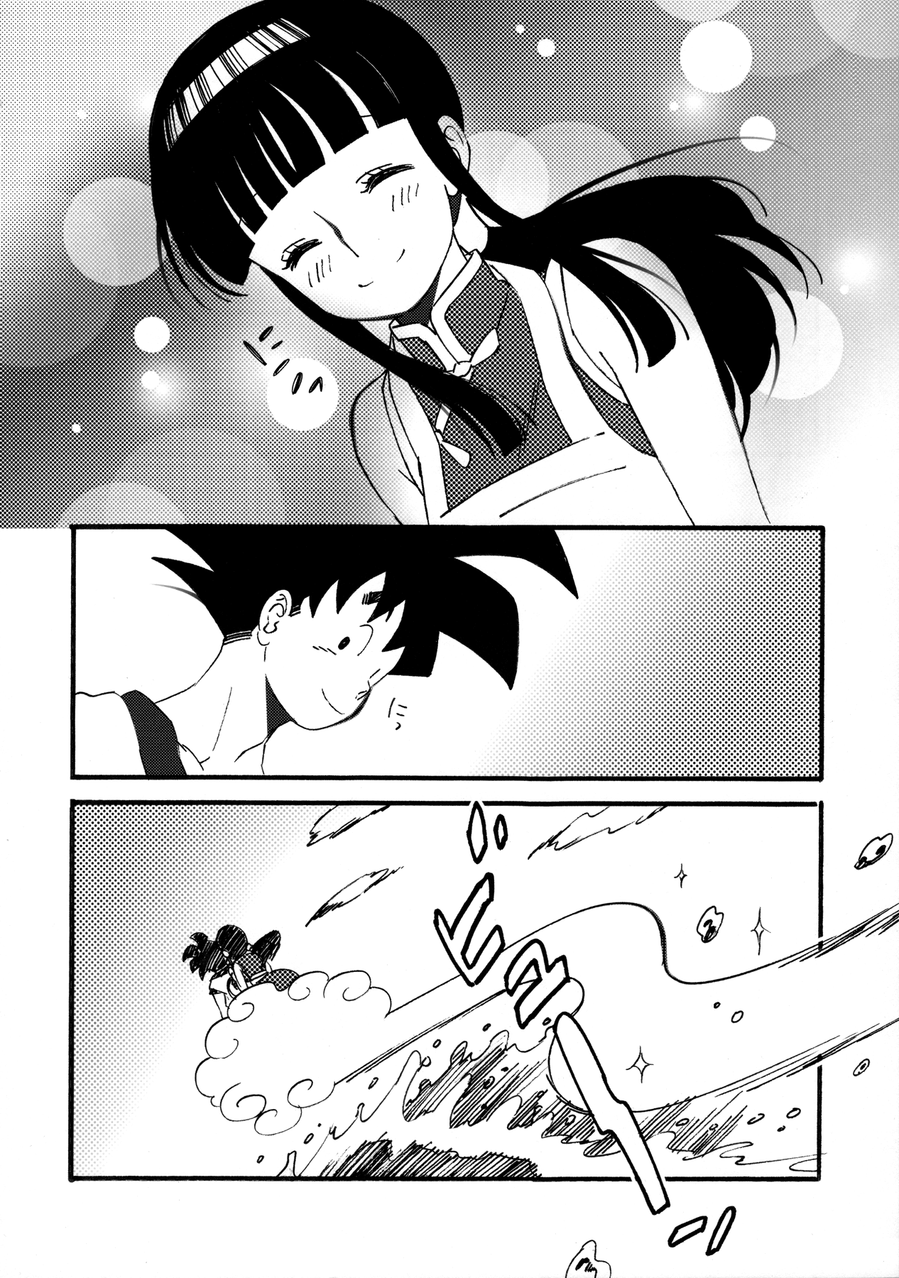 Ora no Iukoto o Kikinasai! | Listen to me! page 12 full