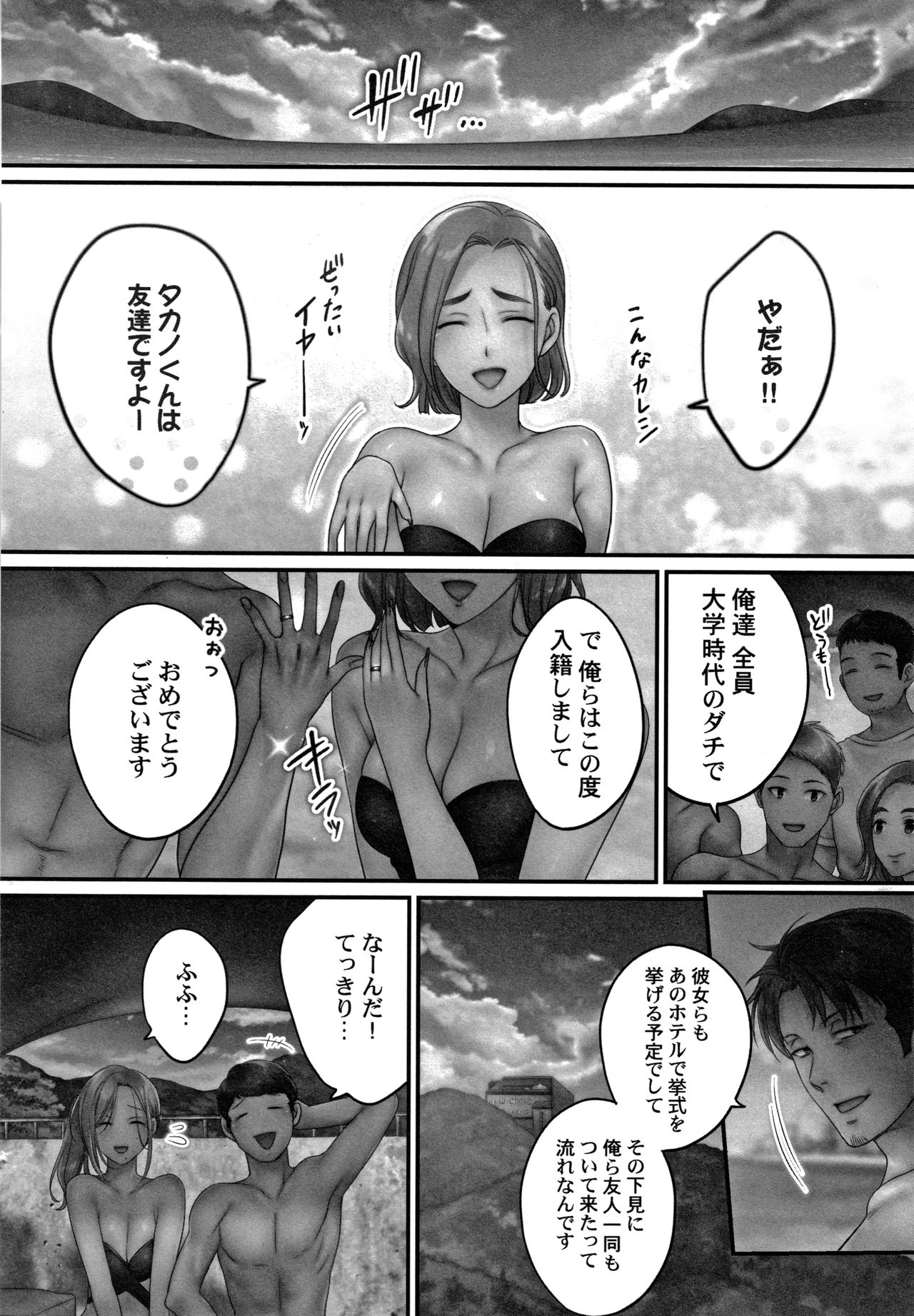 Netori Esthe de, Konya, Tsuma ga....Binikuhen page 12 full