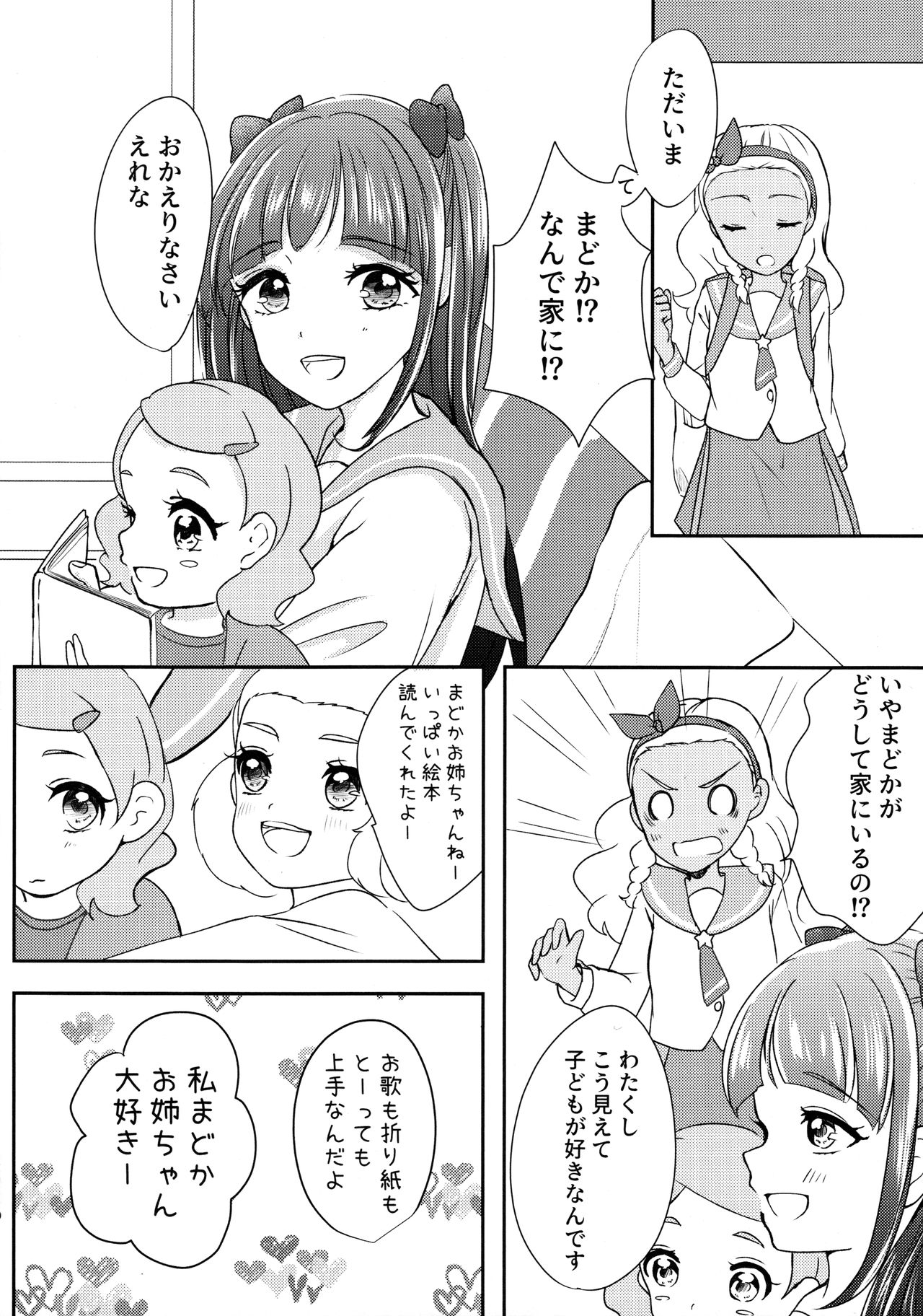 Anata o Kaijuu page 10 full