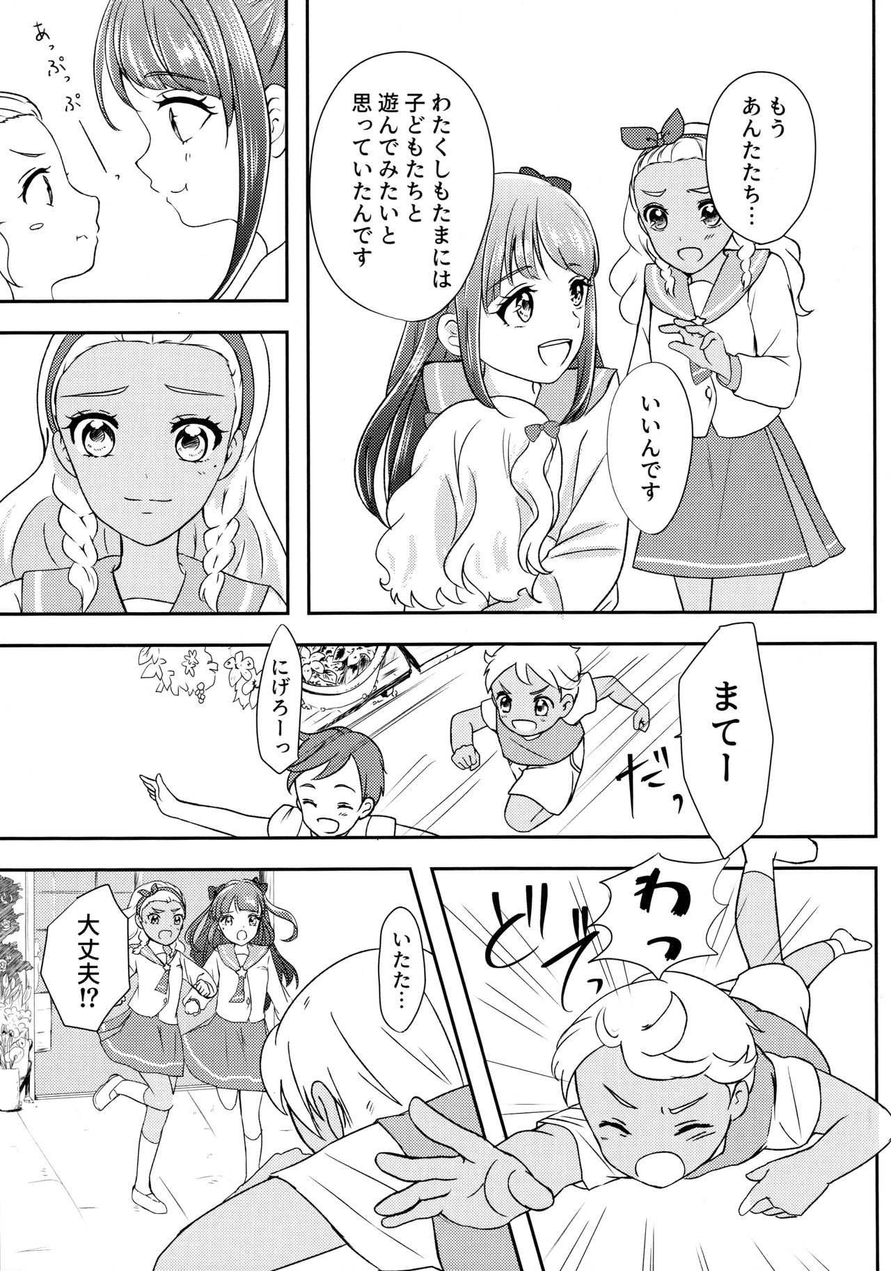 Anata o Kaijuu page 11 full