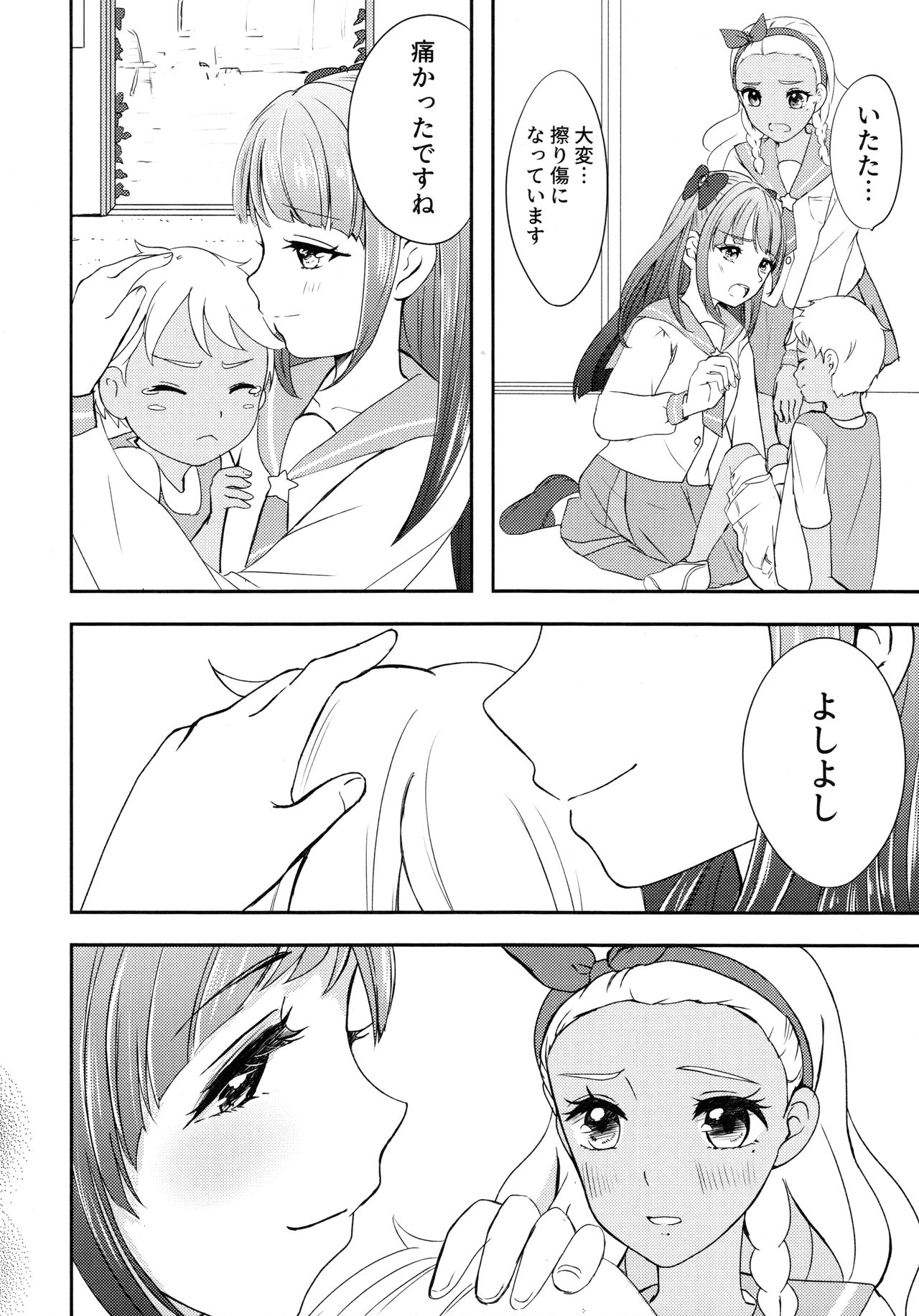 Anata o Kaijuu page 12 full