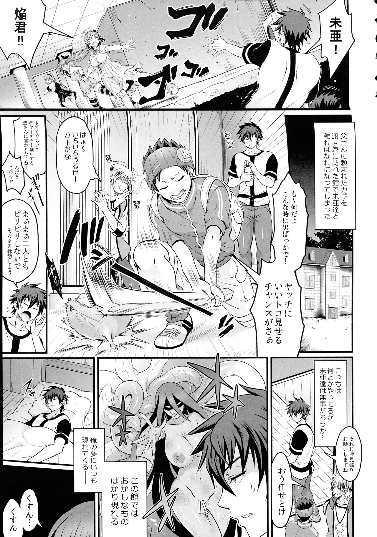 Futana Prin page 11 full