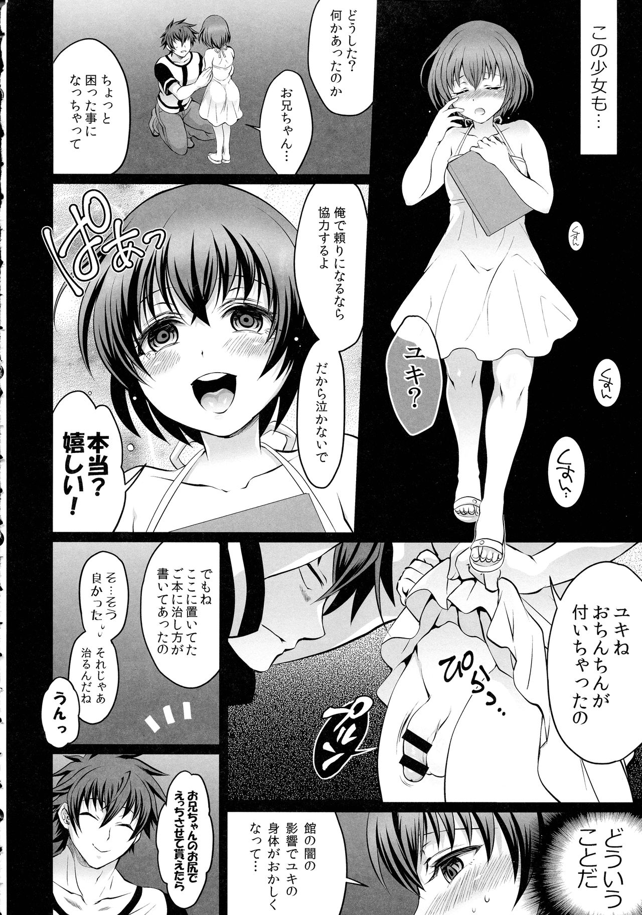 Futana Prin page 12 full