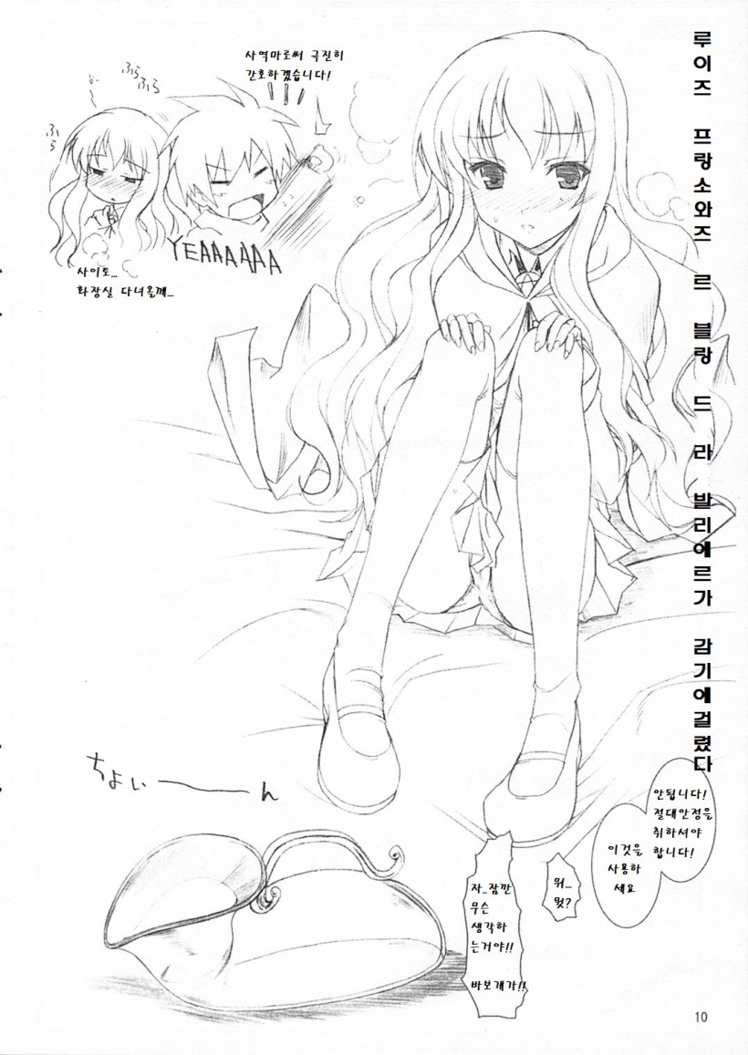 Miyuki-san to Ochakai | 미유키와 다과회 page 10 full