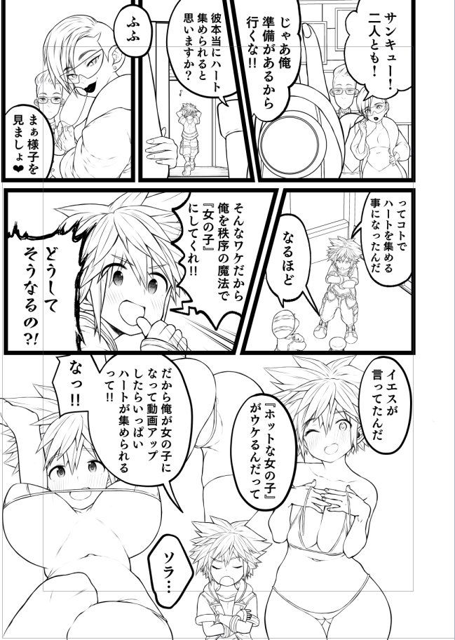 Pako nama ❤  sample page 6 full