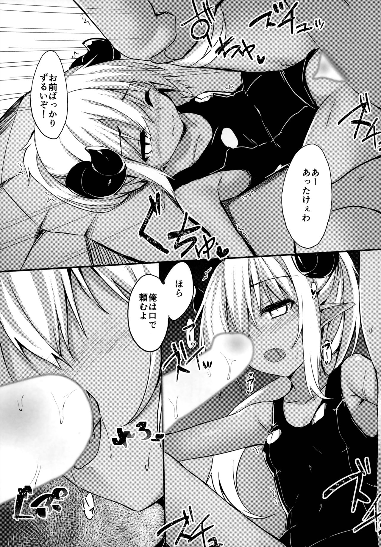 Tsunoko  ni Iroiro suru Hon page 12 full