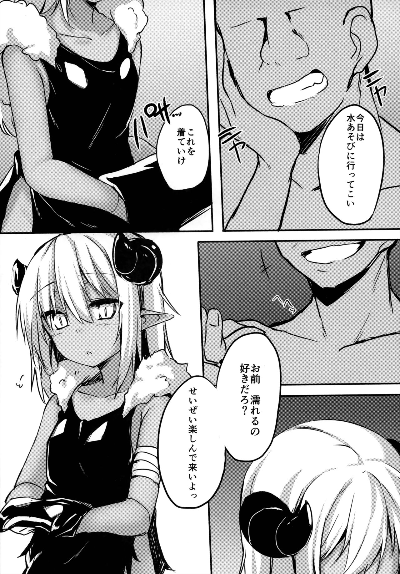 Tsunoko  ni Iroiro suru Hon page 2 full