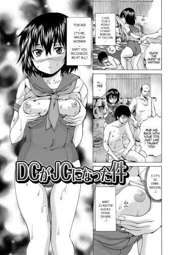 [Wakamiya Santa] The Case of DC Turning Into JC/The Case of a Middle School Boy Turning Into a Middle School Girl (TS Zecchou Situation - TransSexual Orgasm Situation) [English] [SachiKing] [Digital] cover