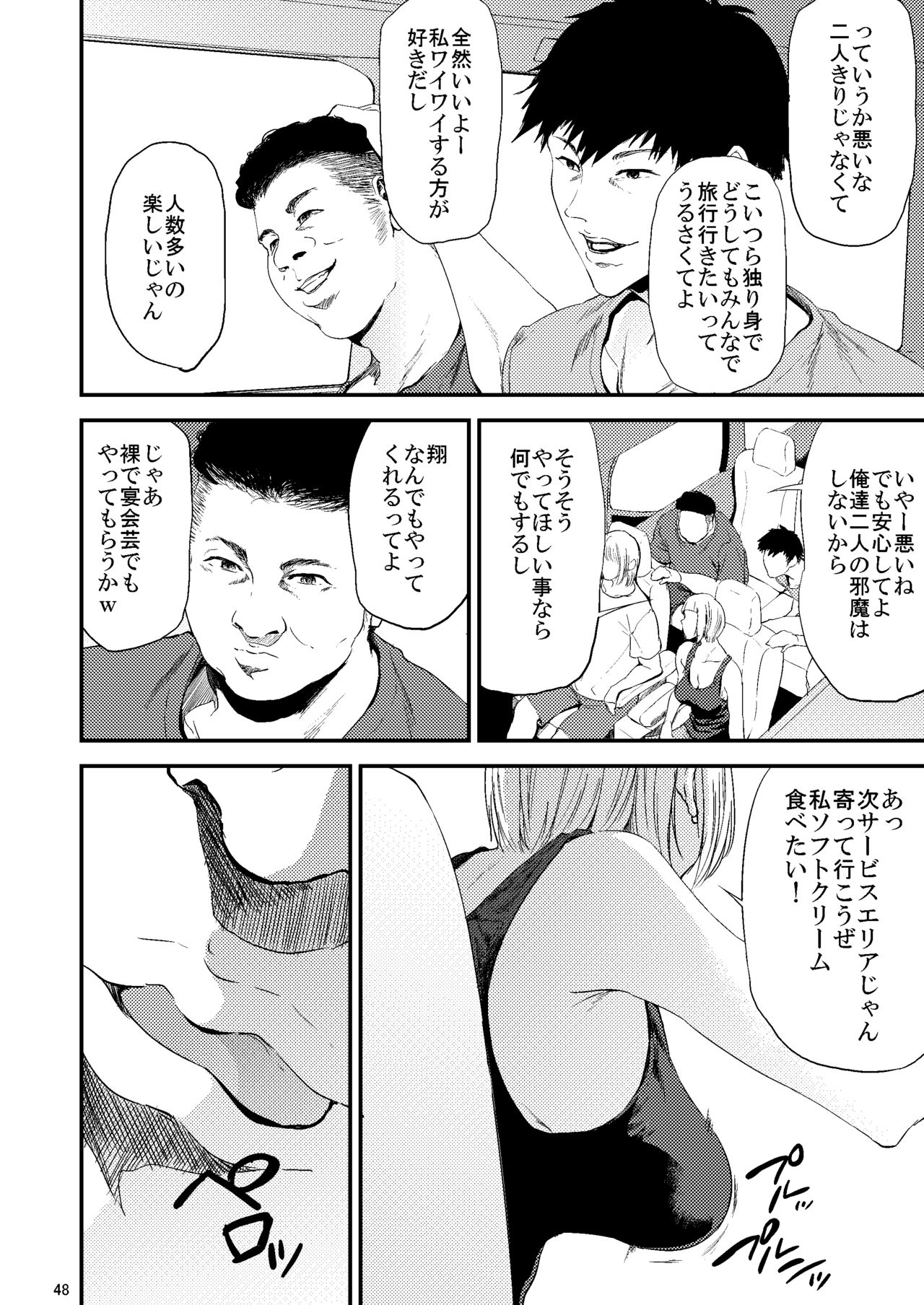 Saeko Nee-san ga Daigaku no Doukyuusei ni Itazura Sare Moteasobareru Hon 2 page 9 full