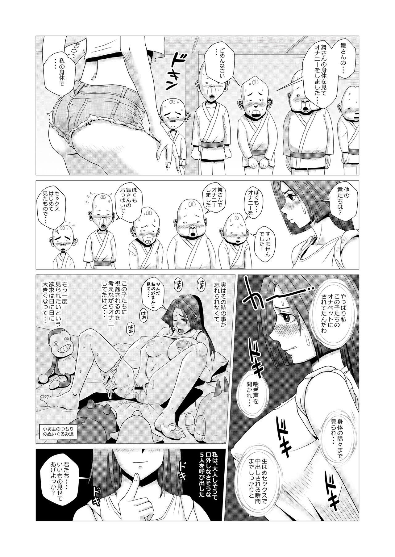 Maidono no Ni page 3 full