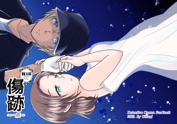 [Mamenoko (Utsugi)] Kizuato ~Hitotsume~ (Detective Conan) [Digital] cover