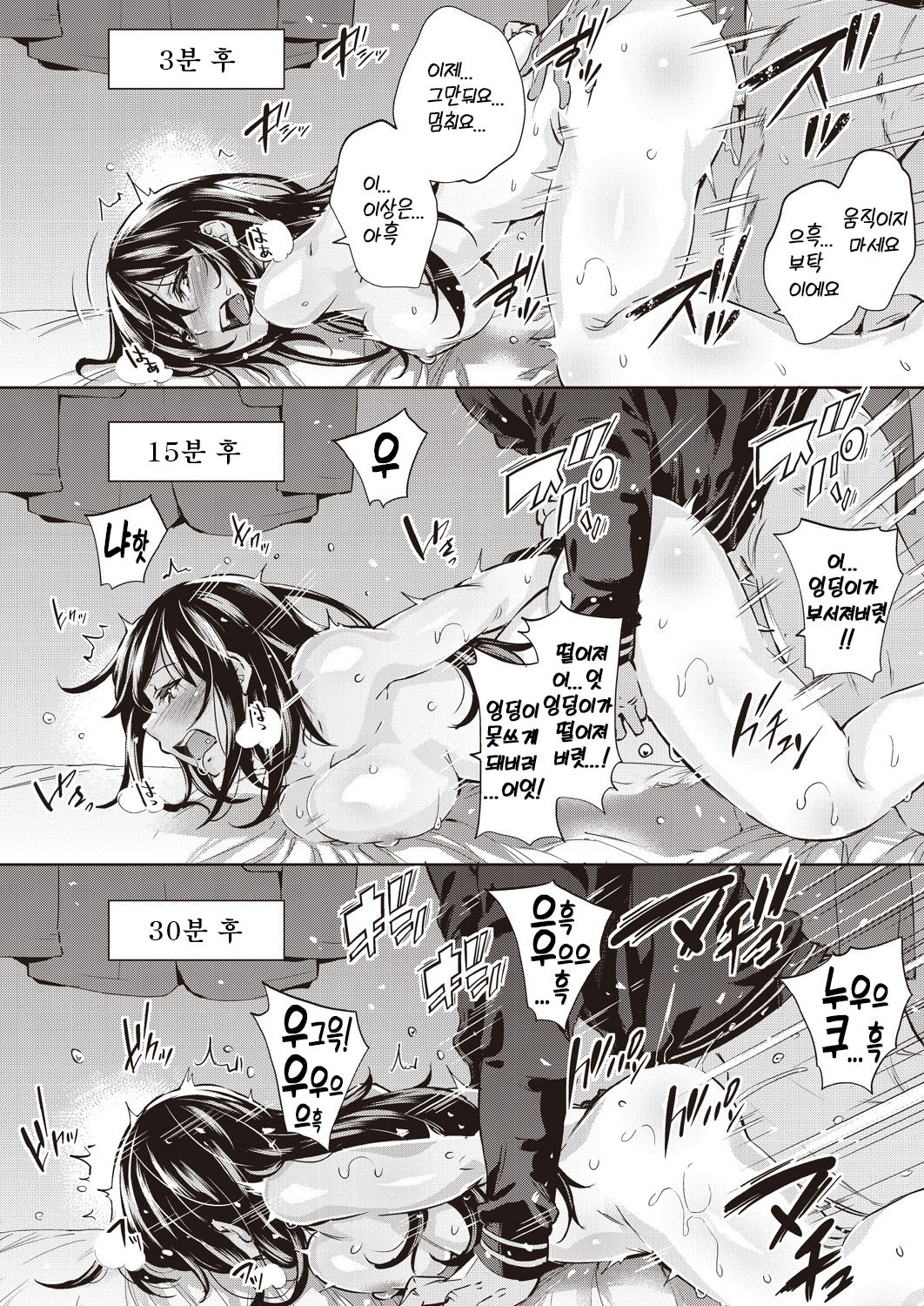 Galochi○chin ni katenakatta kanojo | 양아치 남자의 자지에 패배한 그녀 page 12 full