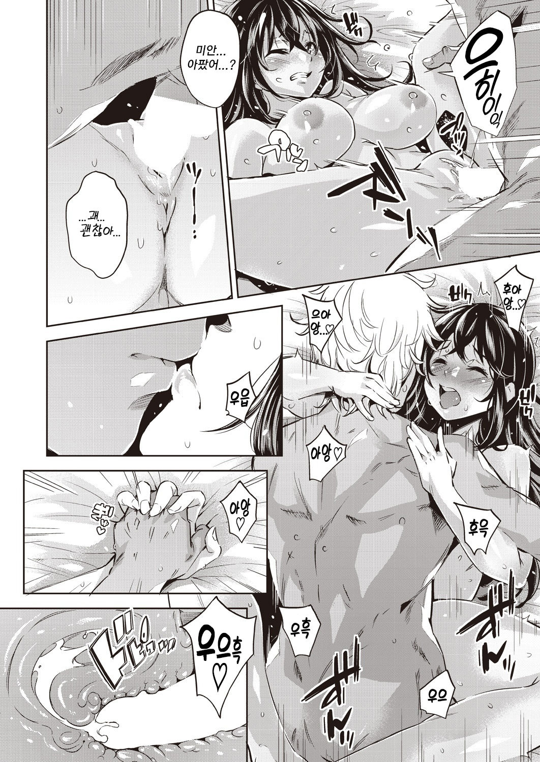 Galochi○chin ni katenakatta kanojo | 양아치 남자의 자지에 패배한 그녀 page 6 full