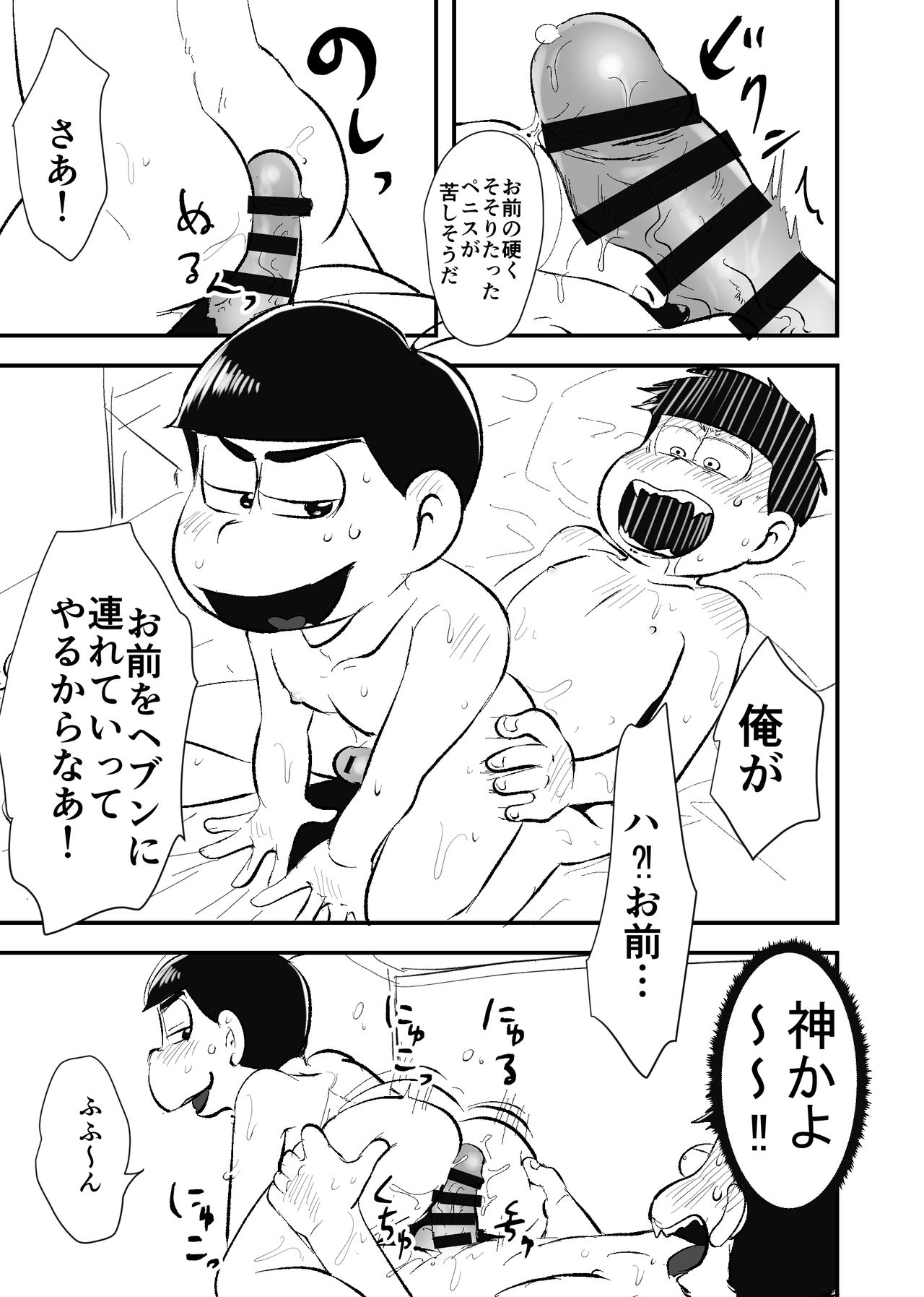Zenbu Boku no Mono page 10 full