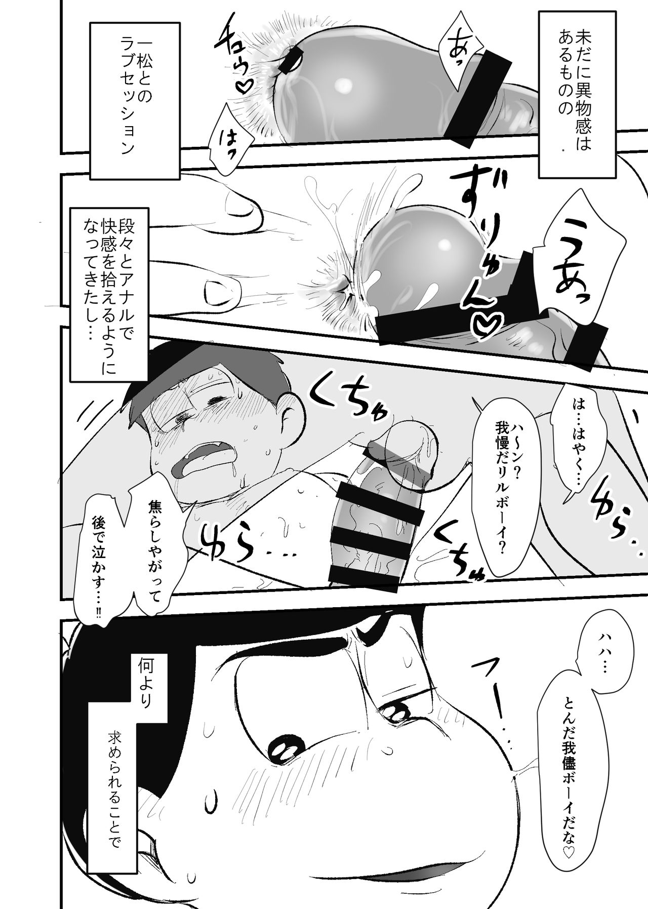 Zenbu Boku no Mono page 11 full