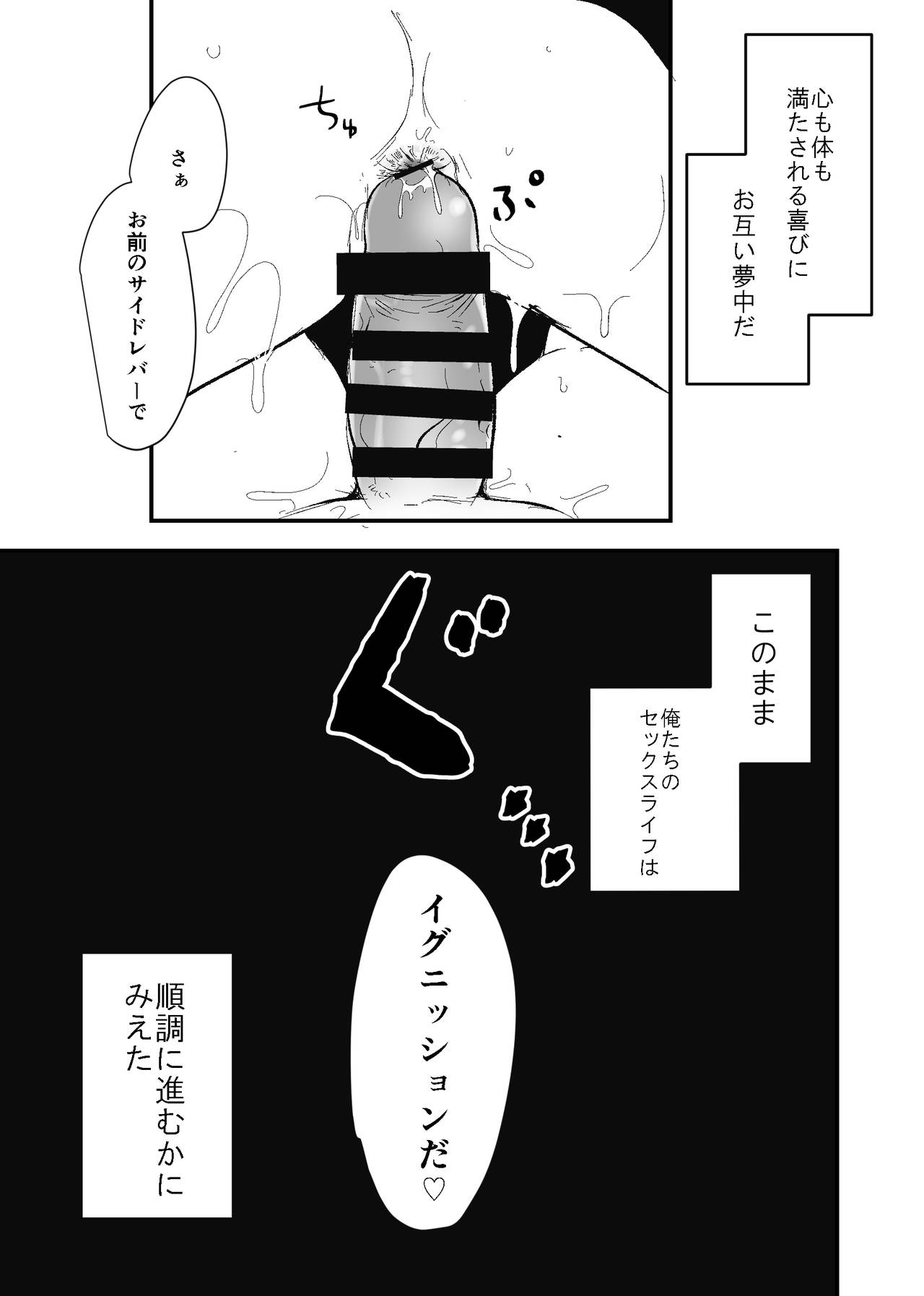 Zenbu Boku no Mono page 12 full