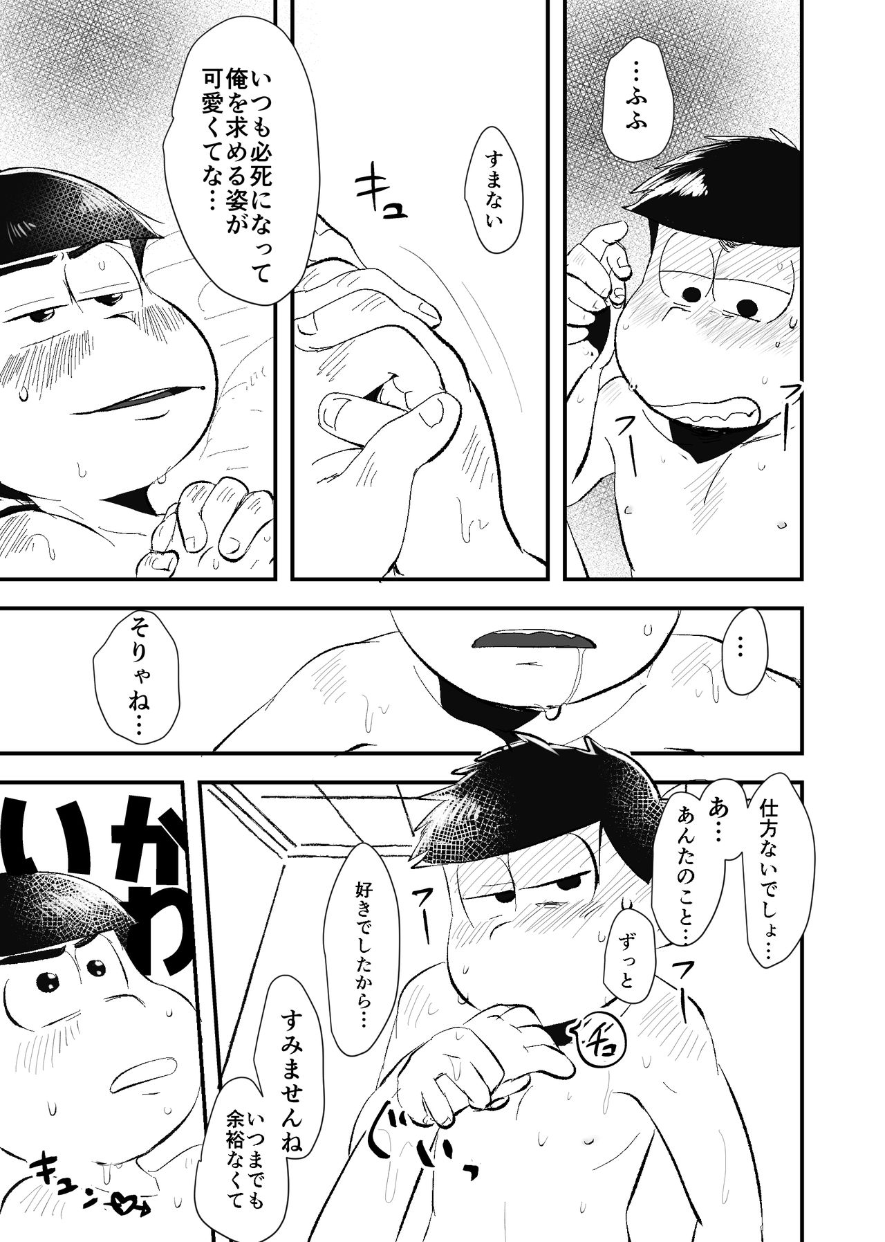 Zenbu Boku no Mono page 8 full