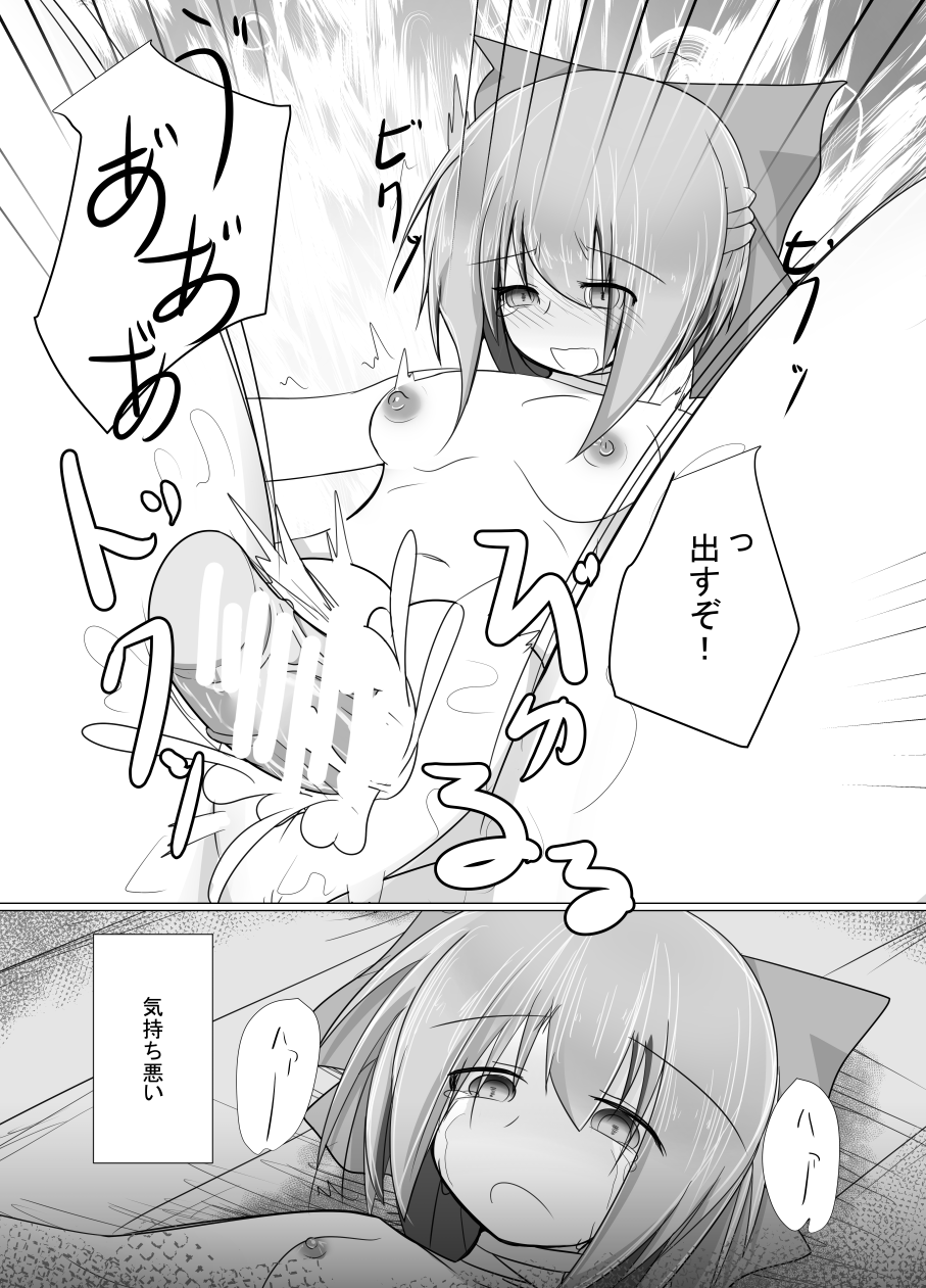 Baishun Benki Sekibanki page 11 full