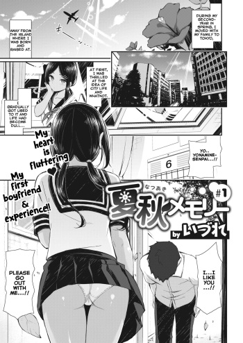 [Izure] NatsuAki Memory #1 | Summer Fall Memory #1 (WEEKLY Kairakuten Vol. 18) [English] [Nisor] cover