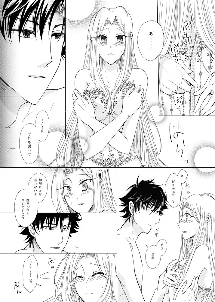 OVERTURE page 11 full