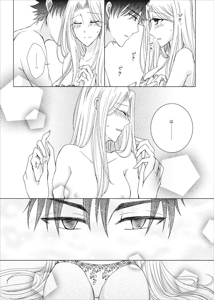 OVERTURE page 12 full