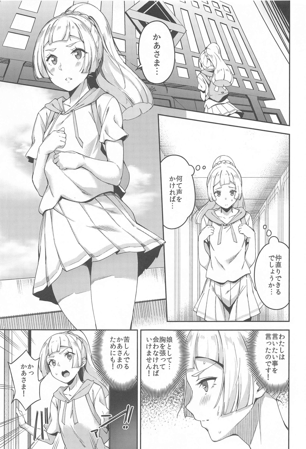 Ultra Beast nante Nakatta TRIPLE PACK page 12 full