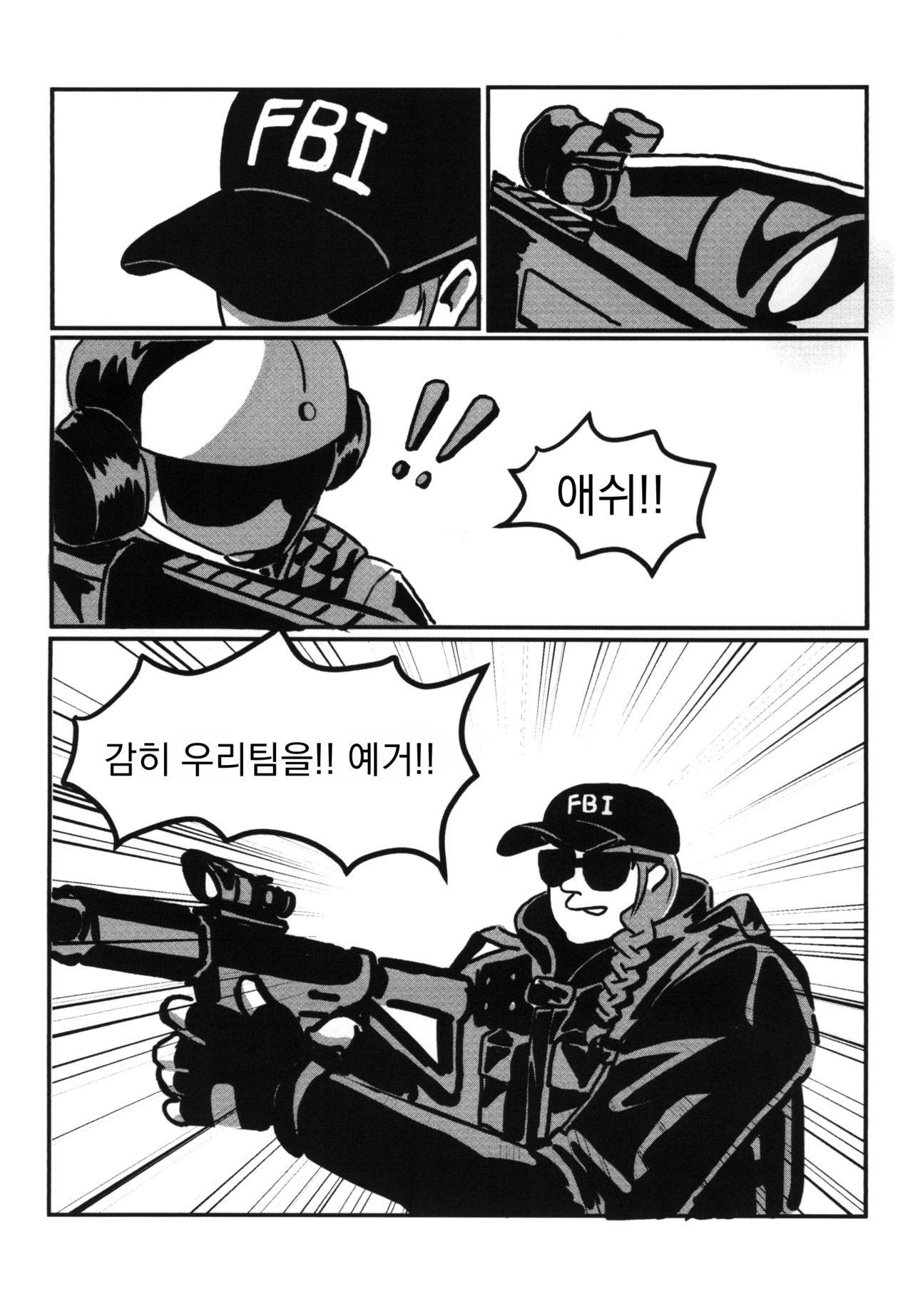 RAINBOW SEX/Girl's Frontline | 레인보우 섹스/소녀전선- 예거 page 12 full