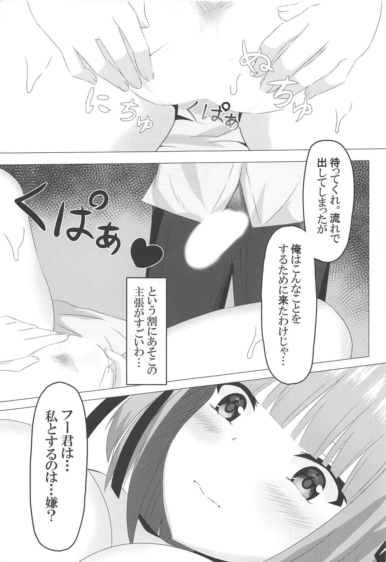 Ninoday page 12 full