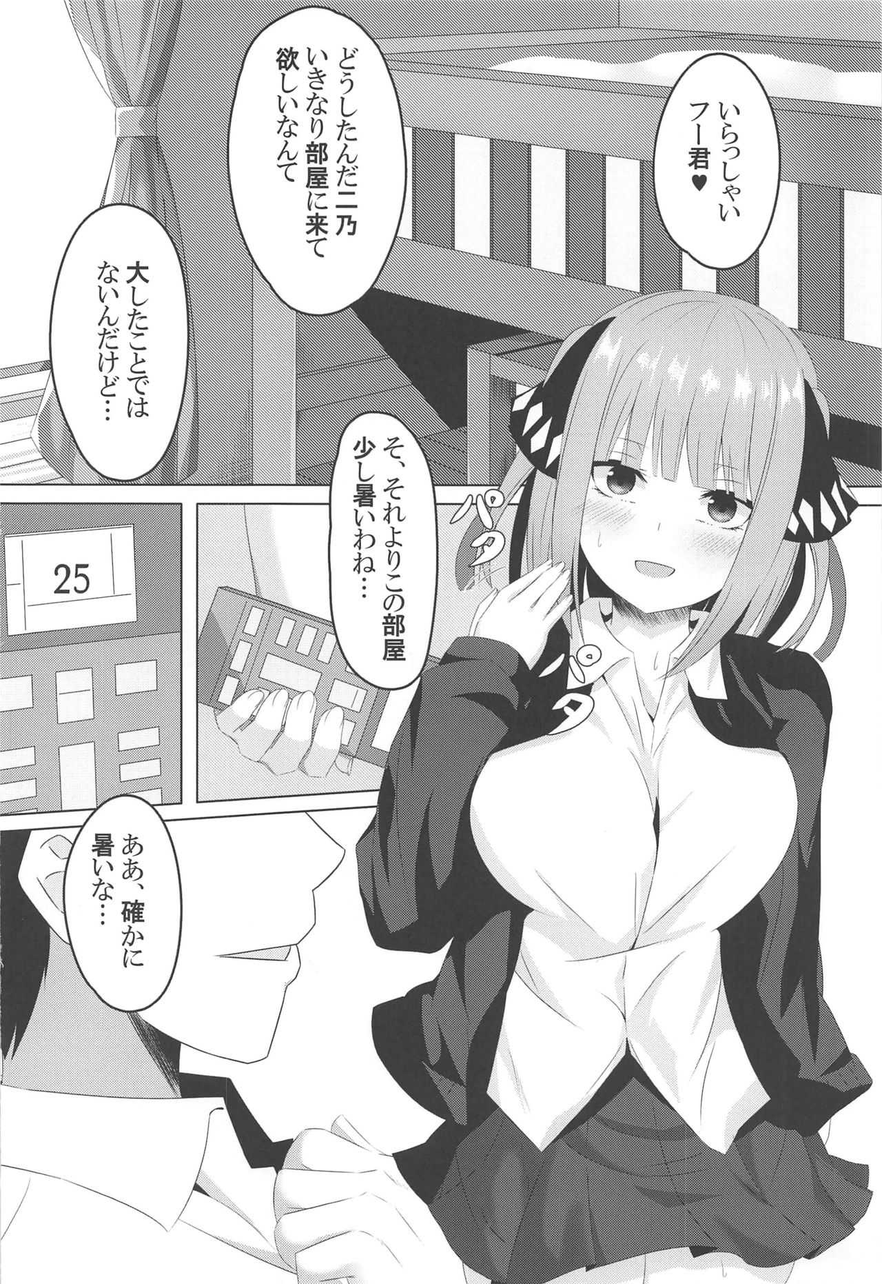 Ninoday page 3 full