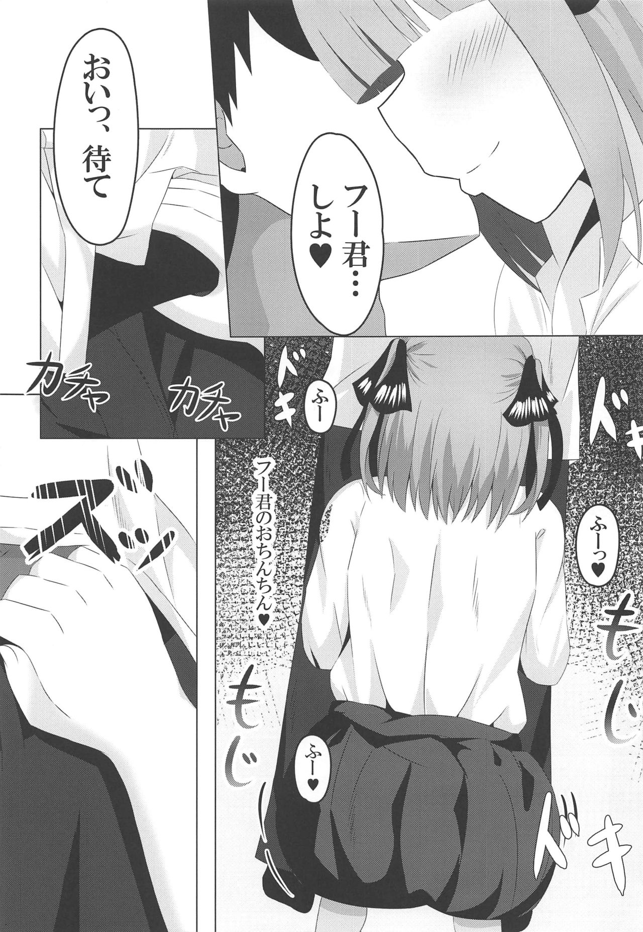 Ninoday page 6 full