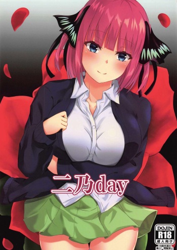 (C97) [Yagiya (Yagi Yuu)] Ninoday (Gotoubun no Hanayome) cover