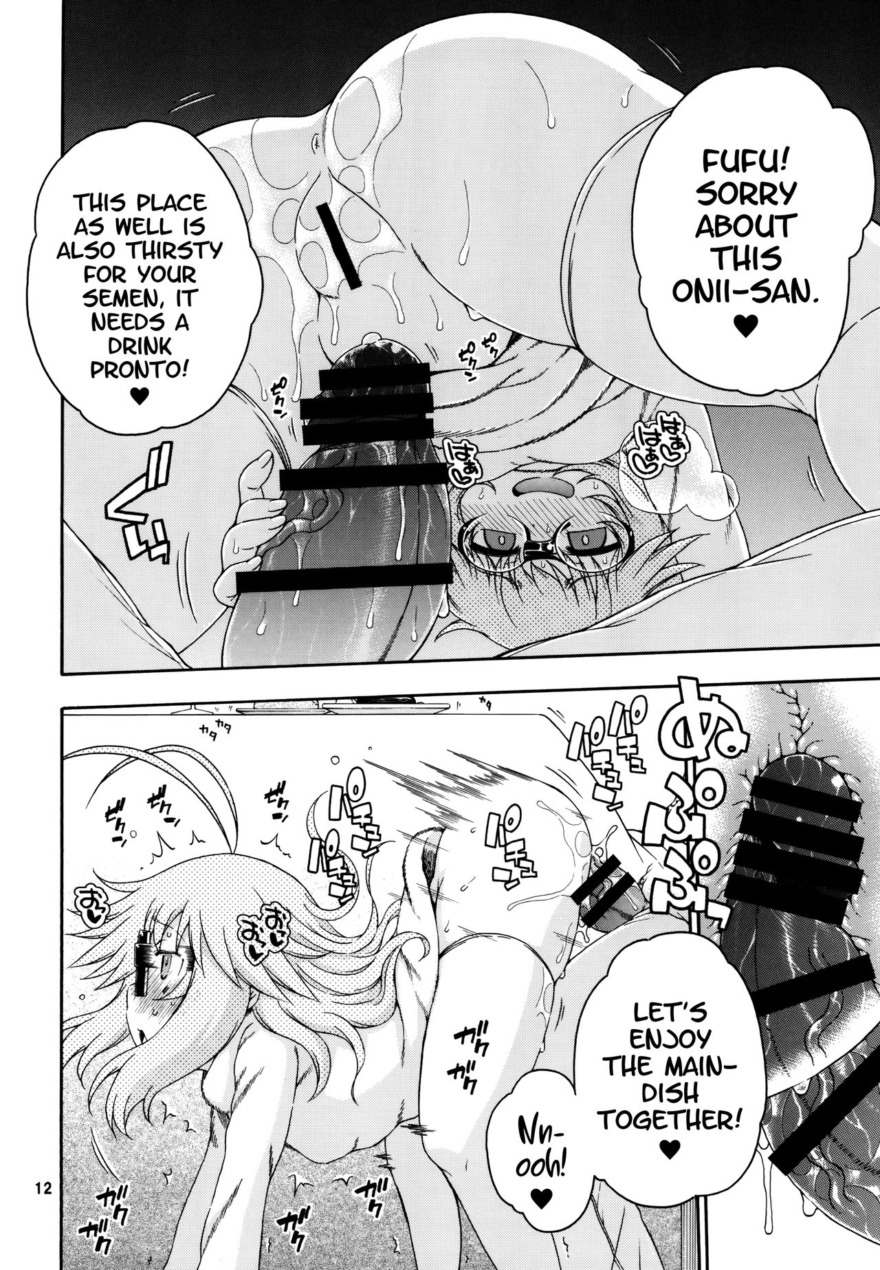 Yobae Inko-chan S5 | Nightcrawler Inko-chan S5 page 12 full