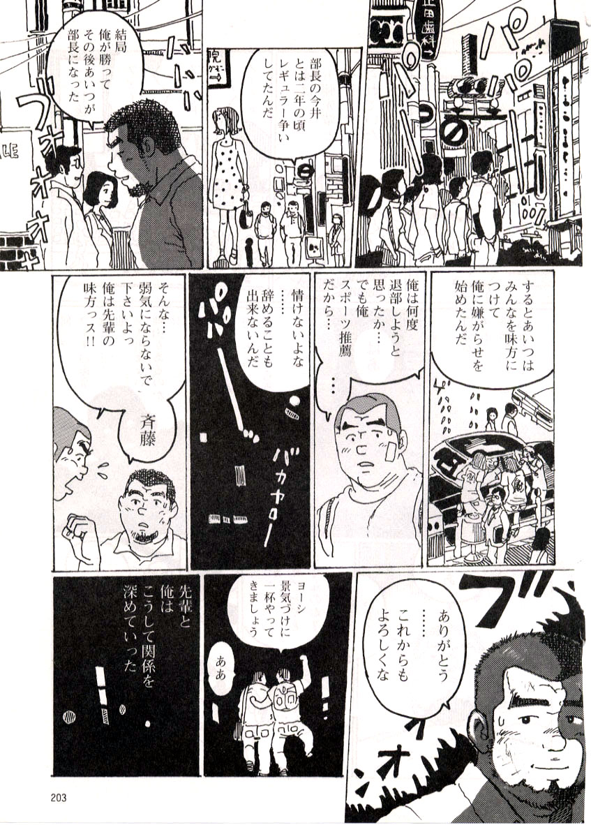 Bukatsu page 11 full