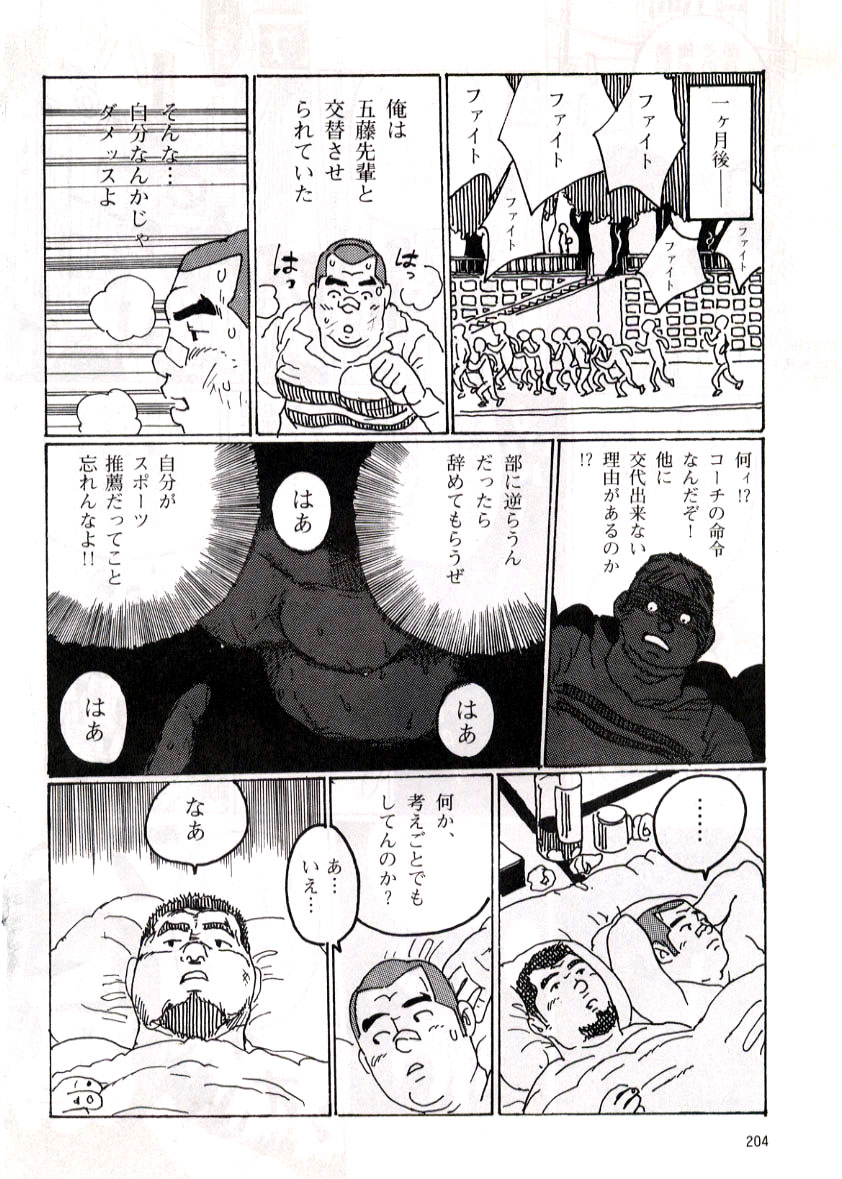 Bukatsu page 12 full