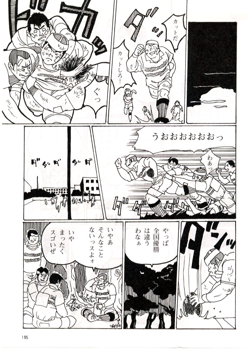 Bukatsu page 3 full