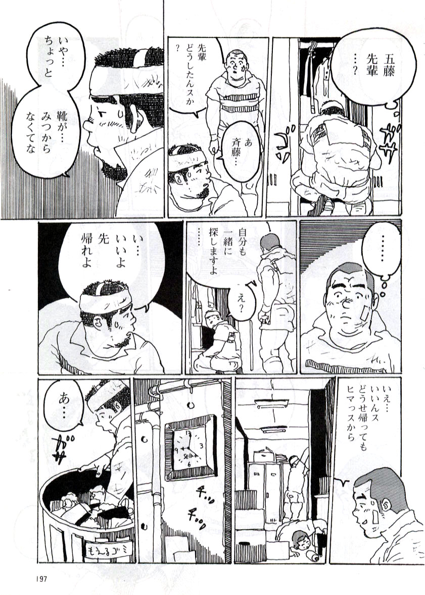 Bukatsu page 5 full