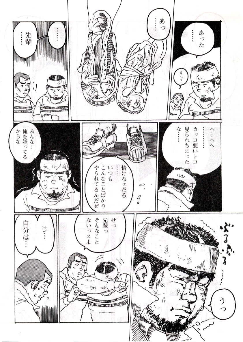 Bukatsu page 6 full
