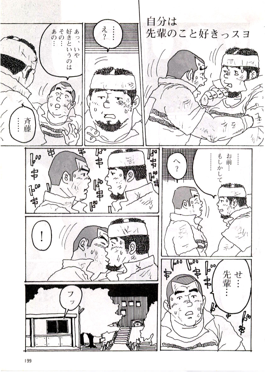 Bukatsu page 7 full